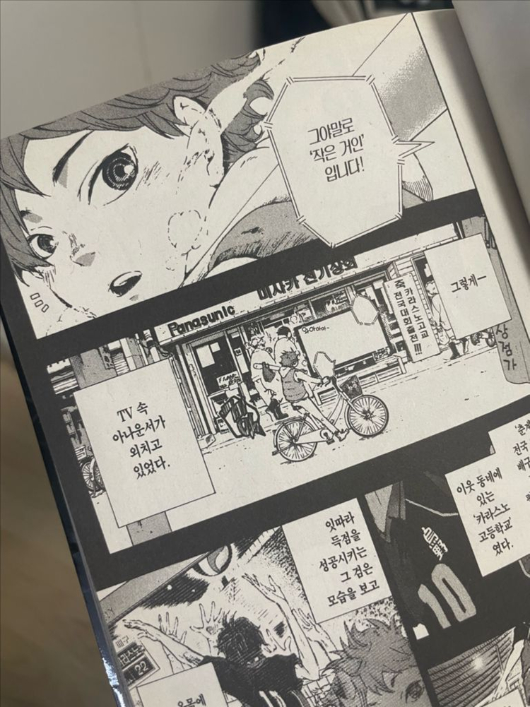 하이큐 만화책 전권 세트 이미지