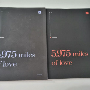 세븐틴 홍윤 앤솔로지 5,975 마일의 사랑 1~2권