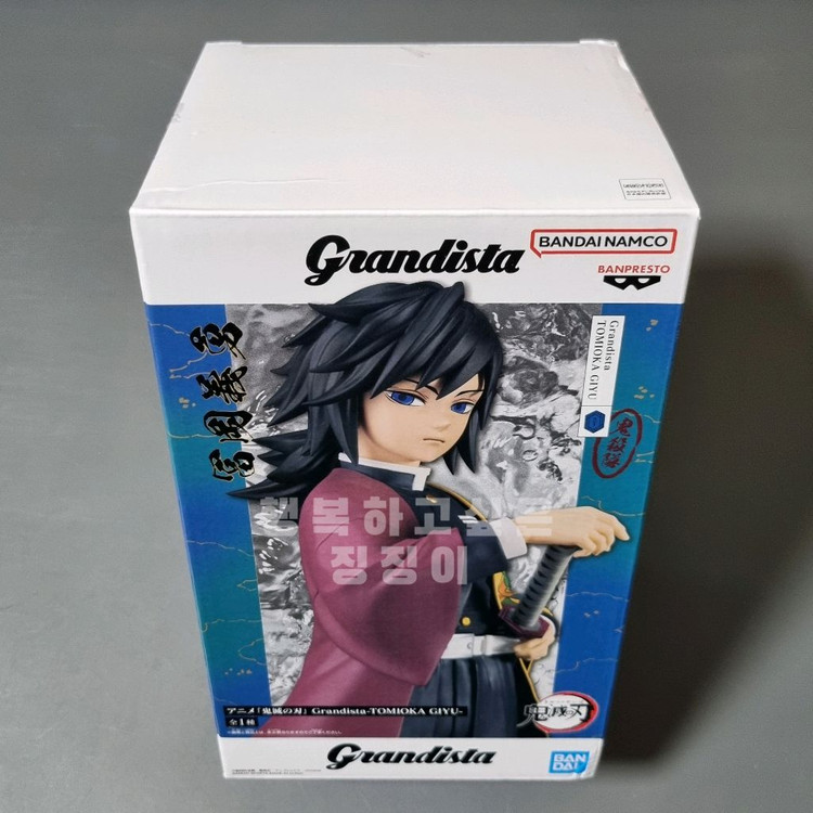 귀멸의칼날 피규어 기유 그란디스타--1