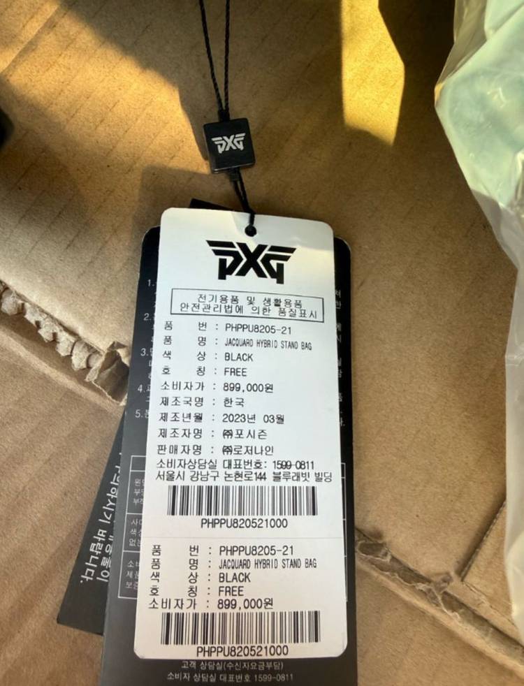 PXG 골프백 PHPPU8205-21--2