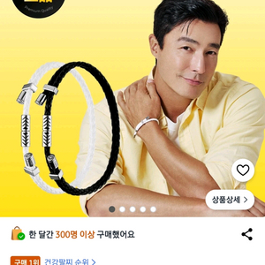 칼로 네오디뮴 스트랩 팔찌 블랙 화이트 ( 쇼핑백포함 )