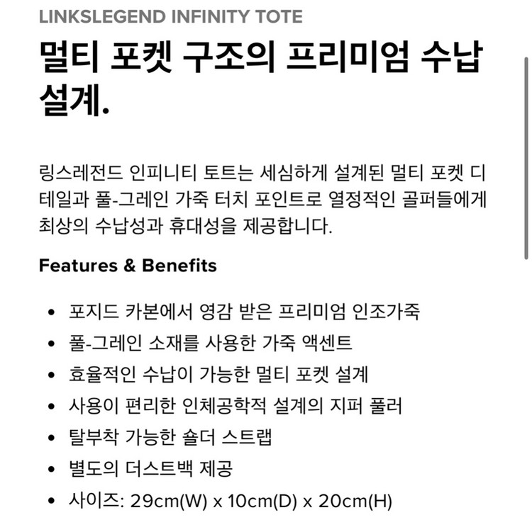 타이틀리스트 링스레전드 인피니티 도트백 TA25LLTINF-0--2