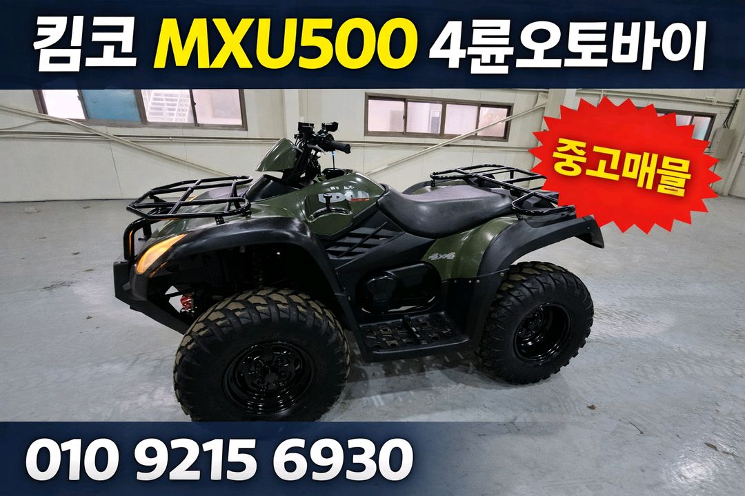 킴코 MXU500 ATV 사륜오토바이--9
