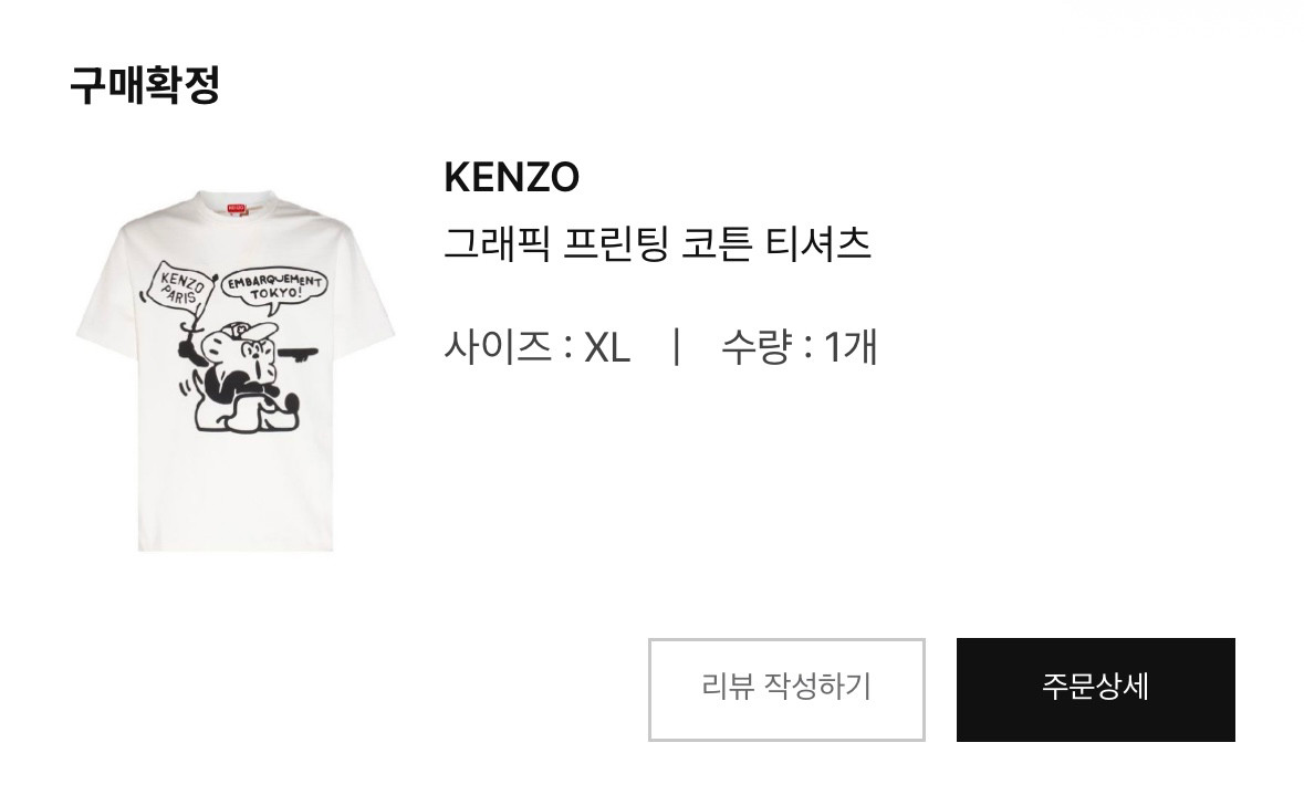 택O 니고 겐조 도쿄 파리 반팔 티셔츠 휴먼메이드 베이프 이미지