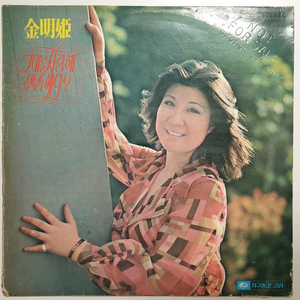 가요 LP 김명희