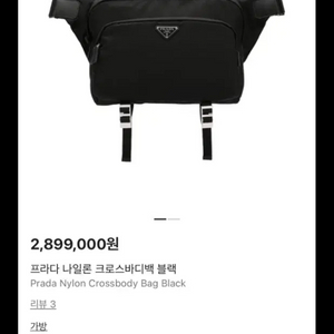 프라다 바이커백 L(라지) 2VH021