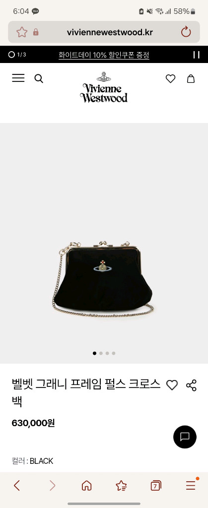 25SS 비비안웨스트우드 벨벳 그래니 프레임 펄스 크로스백 새상품--1