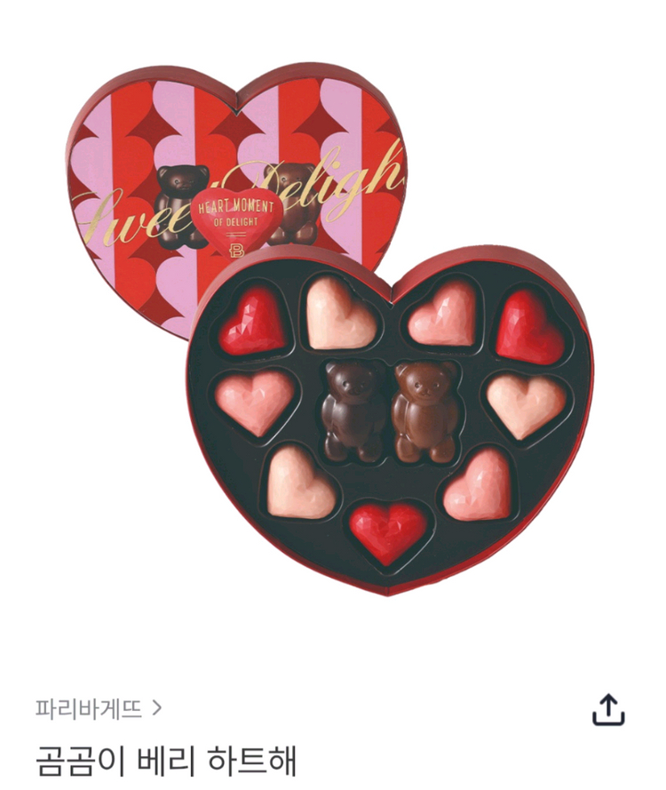 파리바게트 20프로할인 금액대다양 메가커피 파리바게뜨 쿠폰즉시전송--1