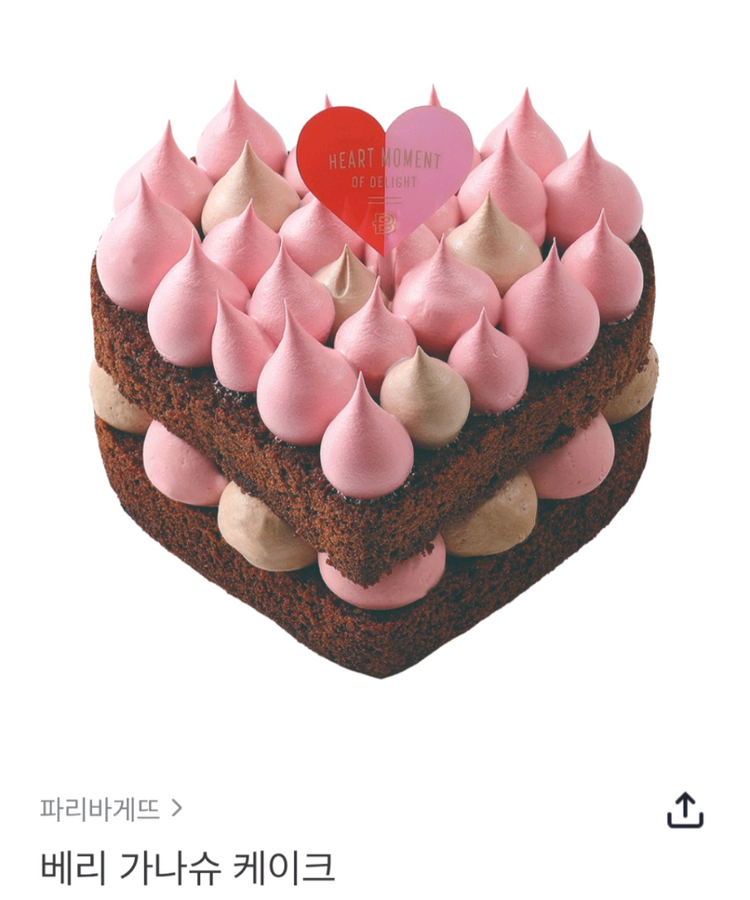 파리바게트 20프로할인 금액대다양 메가커피 파리바게뜨 쿠폰즉시전송--3