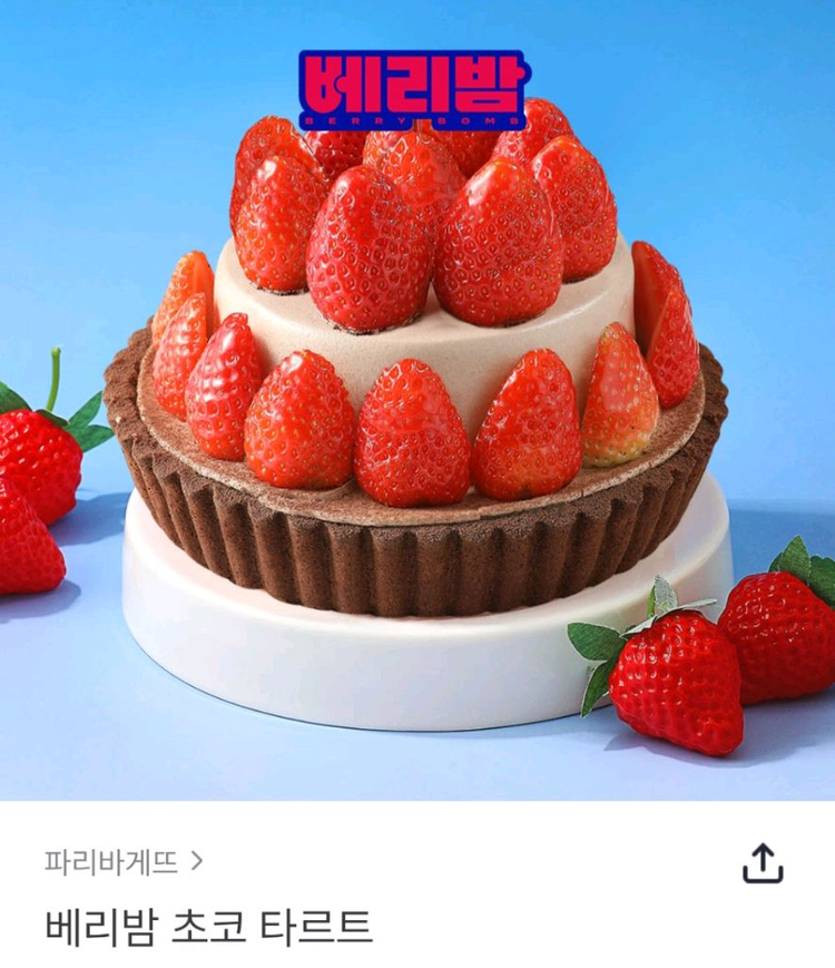 파리바게트 20프로할인 금액대다양 메가커피 파리바게뜨 쿠폰즉시전송--5