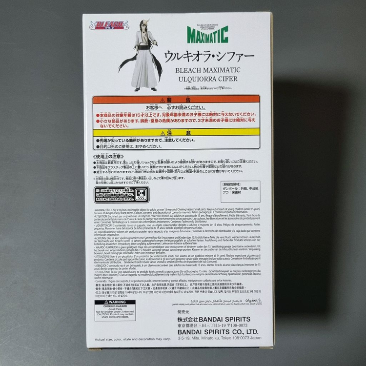 블리치 피규어 우르키오라 시파 맥시매틱 MAXIMATIC 이미지