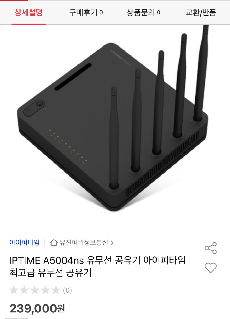 ipTIME A5004ns 유무선 공유기--2