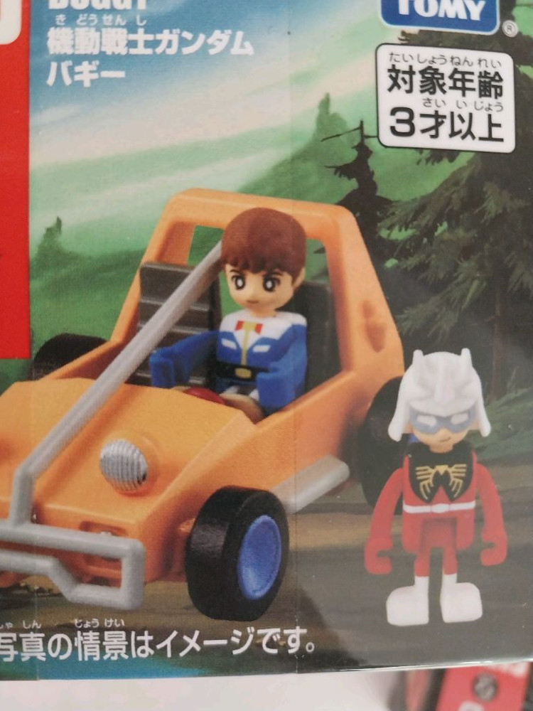 토미카 건담ㅡ두종류 (미개봉)--1