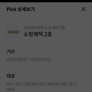 신세계면세점 면세포인트 2000