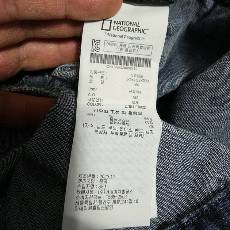 (160)내셔널지오그래픽 키즈 데님 플리츠 스커트 이미지