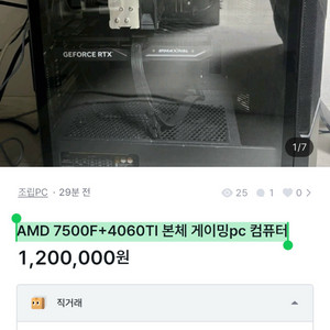 거래금지 xxxxxxx 아이디도용