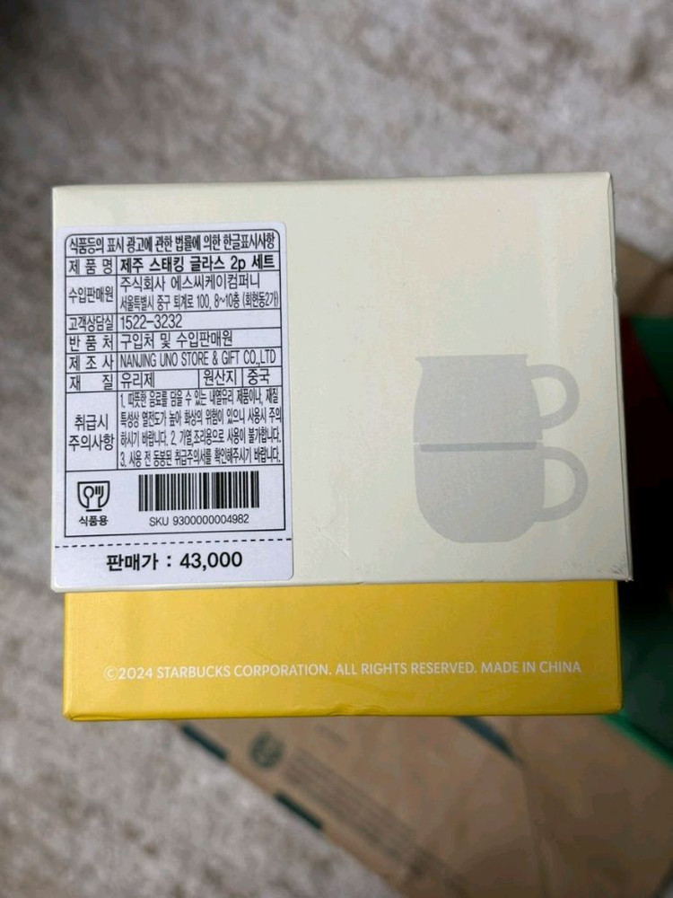 스타벅스 제주 스태킹 글라스 2P 세트--2