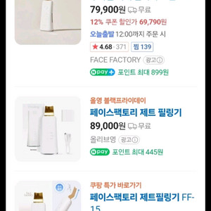 페이스팩토리 제트필링기 FF-15 미개봉 새상품