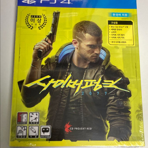 PS4 사이버펑크 2077 미개봉 팝니다(가격인하) 이미지