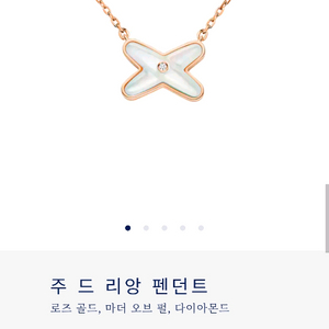 쇼메 주드리앙 마더오브펄 목걸이 (미개봉 새상품)