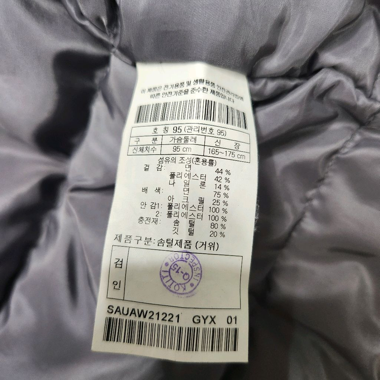 정품 시리즈 남성 구스다운 패딩 점퍼 95--8