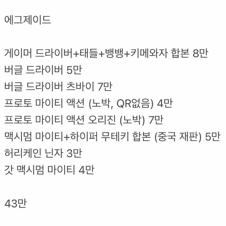 가면라이더 싹 다 정리합니다 (개별 안합니다) (빌드 판완)--1