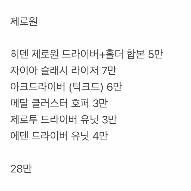 가면라이더 싹 다 정리합니다 (개별 안합니다) (빌드 판완)--2