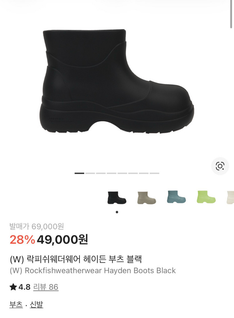 락피쉬 웨더웨어 헤이든 부츠 블랙 240--1