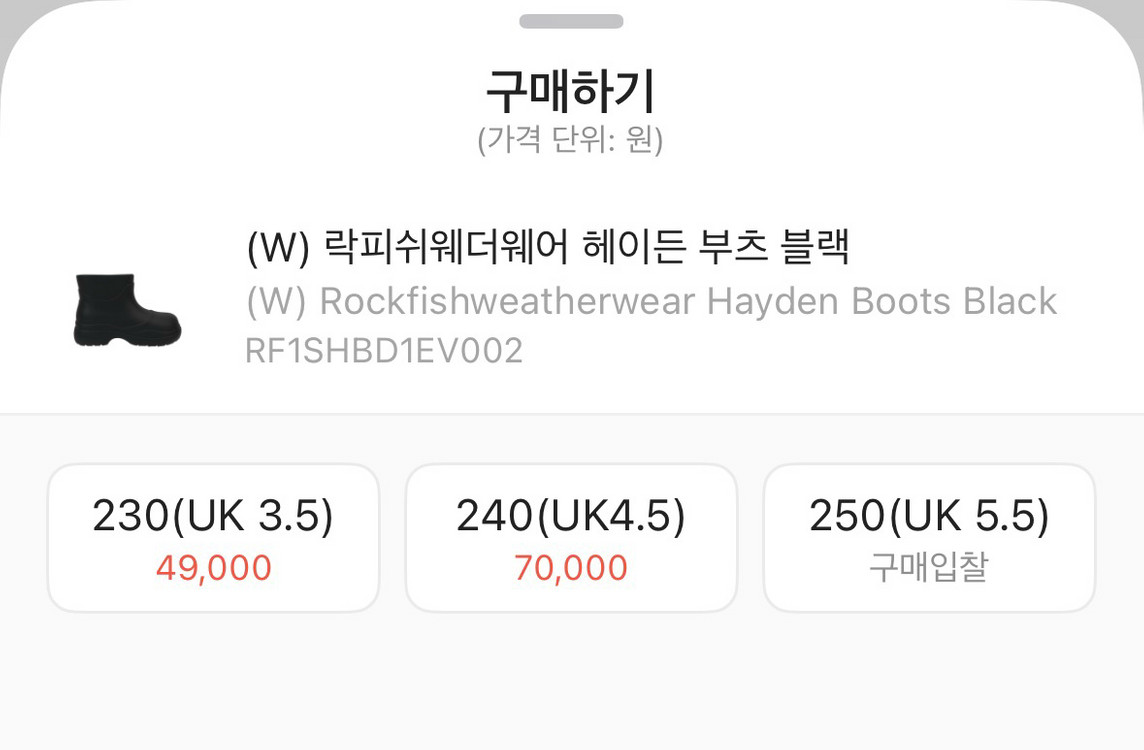 락피쉬 웨더웨어 헤이든 부츠 블랙 240--2