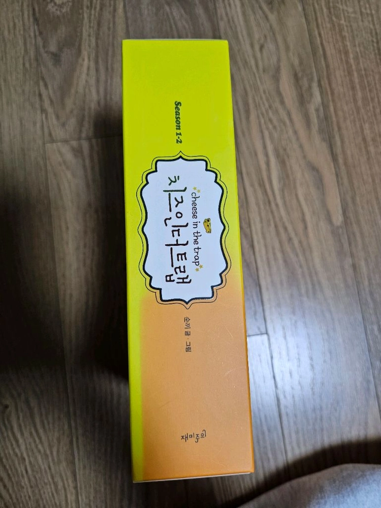 치즈인더트랩 치인트 단행본 시즌 1 4-6 초판 팝니다. 이미지