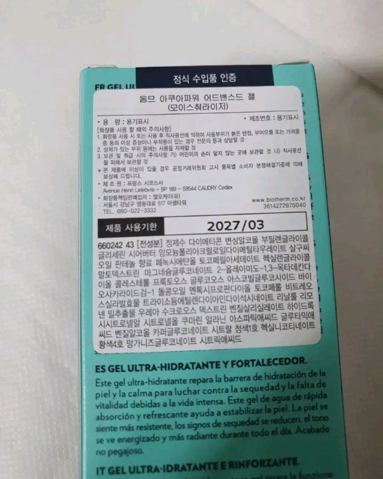 매장 정품)비오템옴므 아쿠이파워 젤 로션 100ml--2