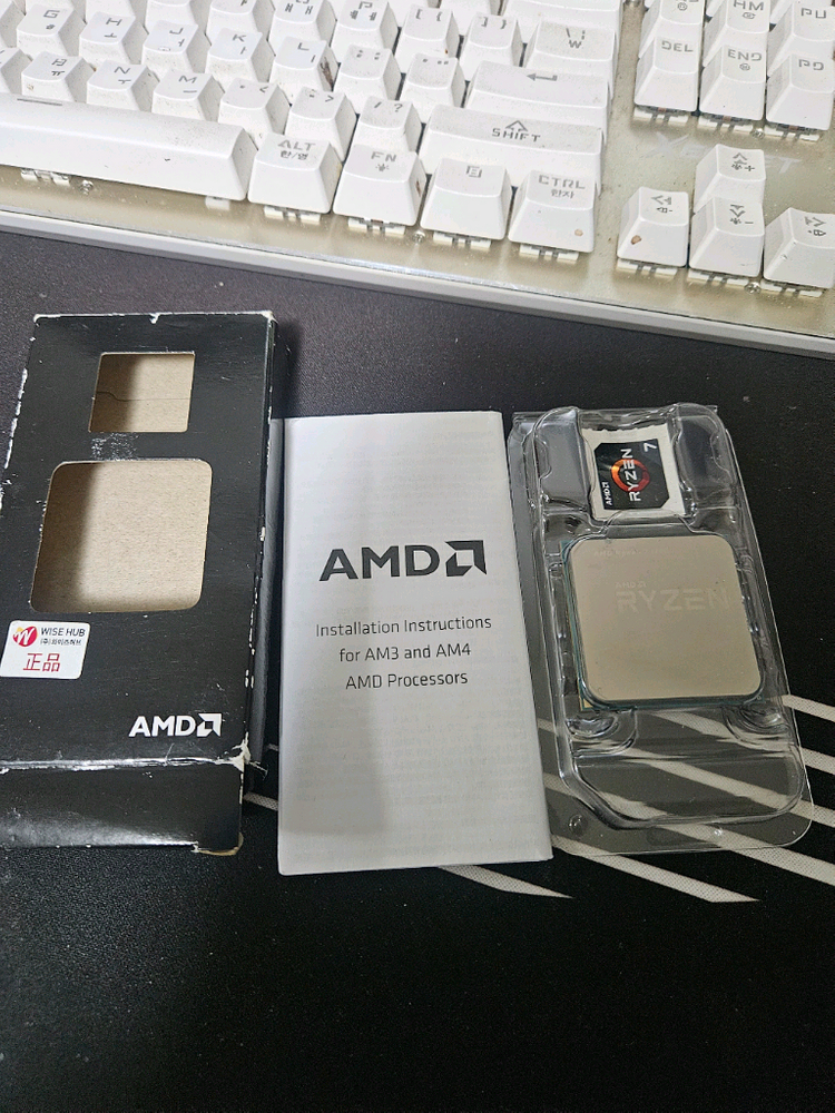 라이젠7 CPU 1700--1