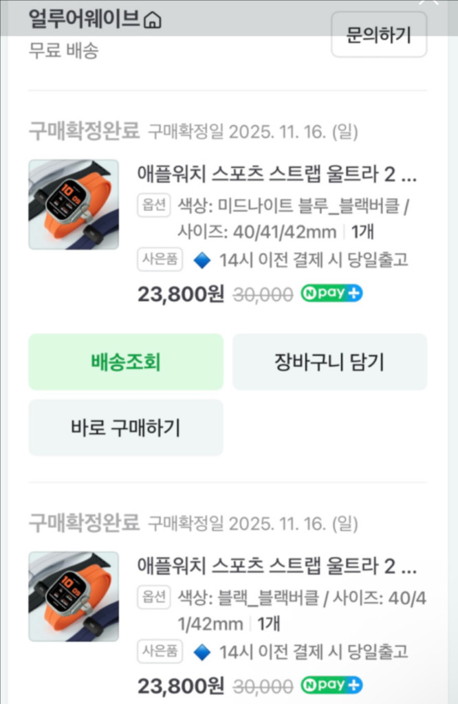 애플워치 스트랩 6개 싸게 팝니다. 40/41/42mm 공용 초급처 / 마지막 가격인하--7