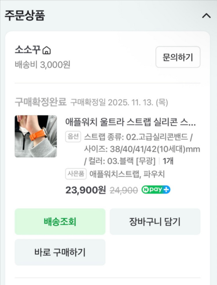 애플워치 스트랩 6개 싸게 팝니다. 40/41/42mm 공용 초급처 / 마지막 가격인하--8