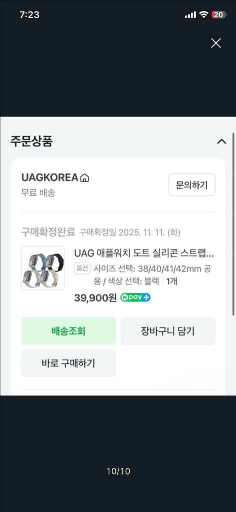 애플워치 스트랩 6개 싸게 팝니다. 40/41/42mm 공용 초급처 / 마지막 가격인하--9