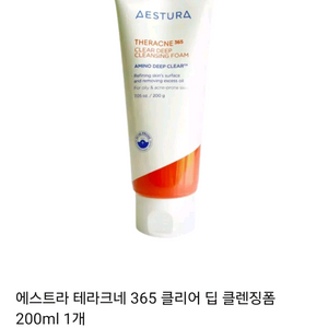 새상품)에스트라 테라크네 365 클리어딥 클렌징폼