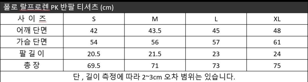 폴로 랄로플랜 pk 카라티 클래식 반팔티셔츠--2