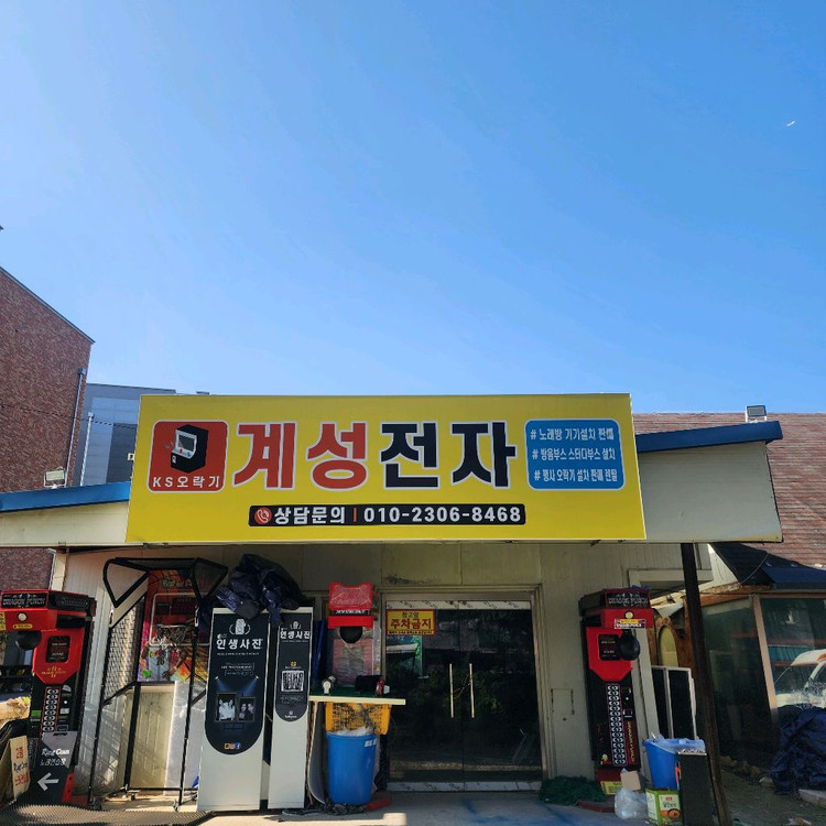 사무용방음부스 판매 및 이전설치 이미지