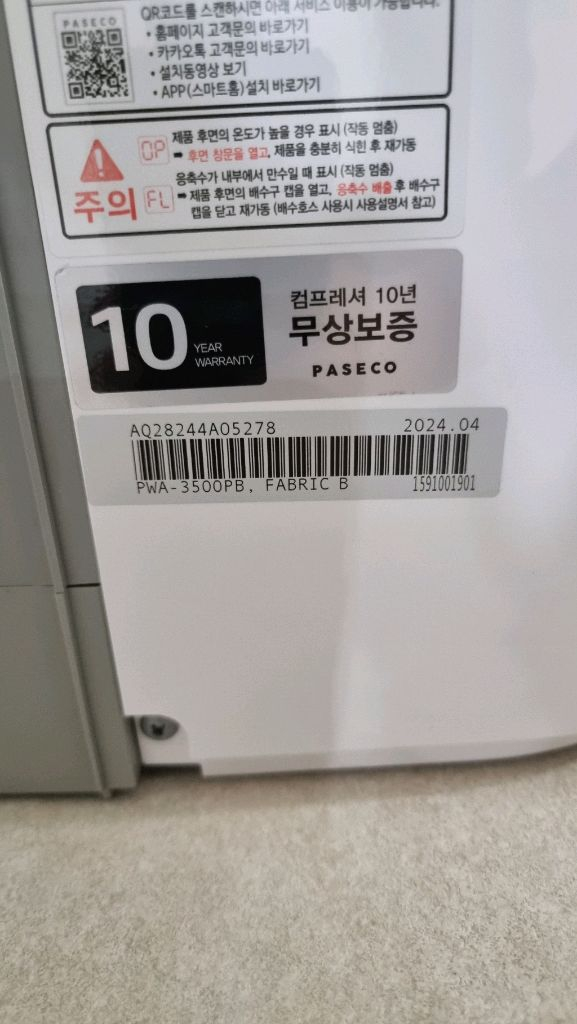 파세코 창문형에어컨 PWA3500PB 모델 최신모델 A급 이미지