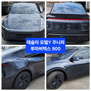 블랙박스루마버텍스,브이쿨,솔라가드,레이노,3M,글라스틴트,애니가드 반사썬팅,비반사썬팅 최저가 시공 15만,블랙박스 이미지