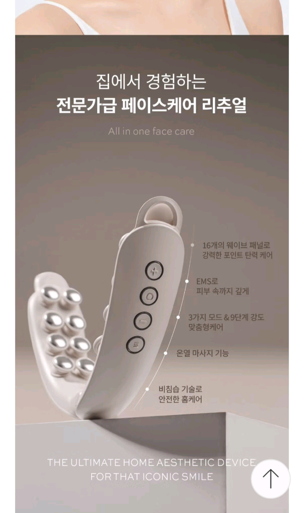약손명가 올리밴드 웨이브 식스틴 풀박스입니다 이미지