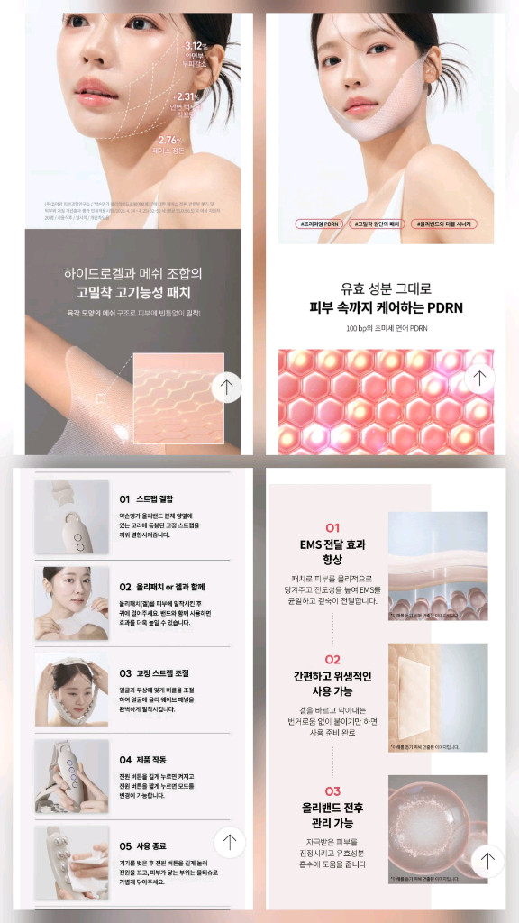 약손명가 올리밴드 웨이브 식스틴 풀박스입니다 이미지