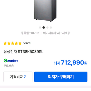 삼성 380L 투도어 냉장고