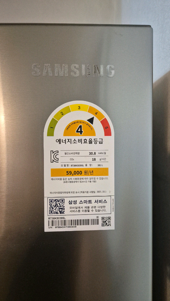 삼성 380L 투도어 냉장고--2