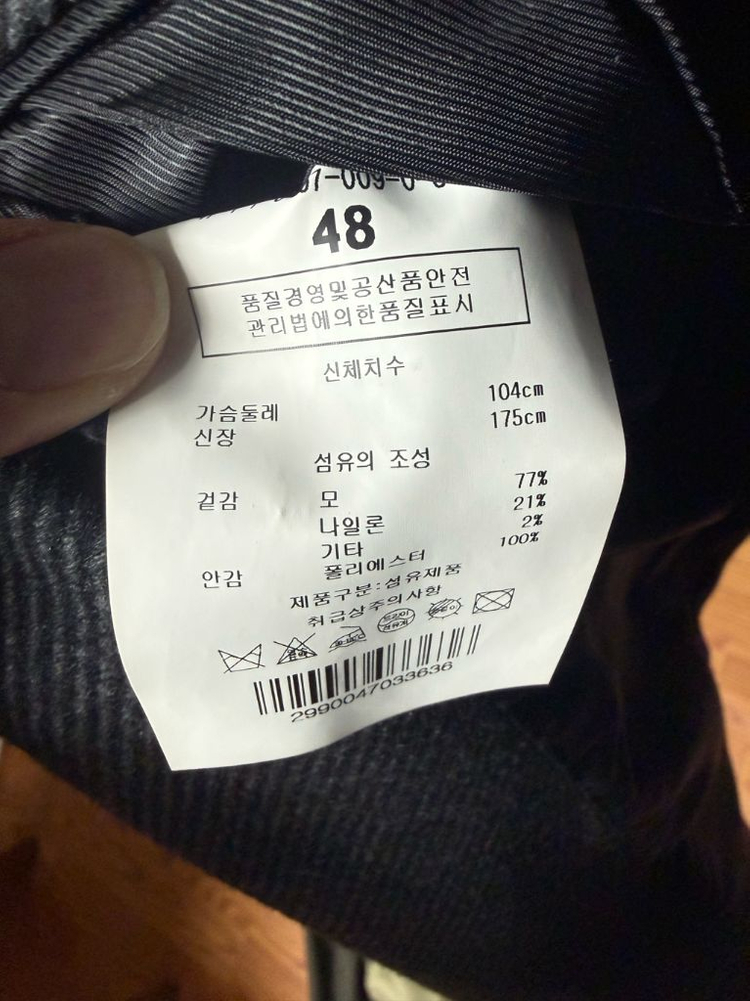 맨온더분 그레이 싱글코트 48사이즈(100) we--3