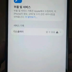 아이폰 15 프로 맥스 pro max 256g 액정사설 파손 81%