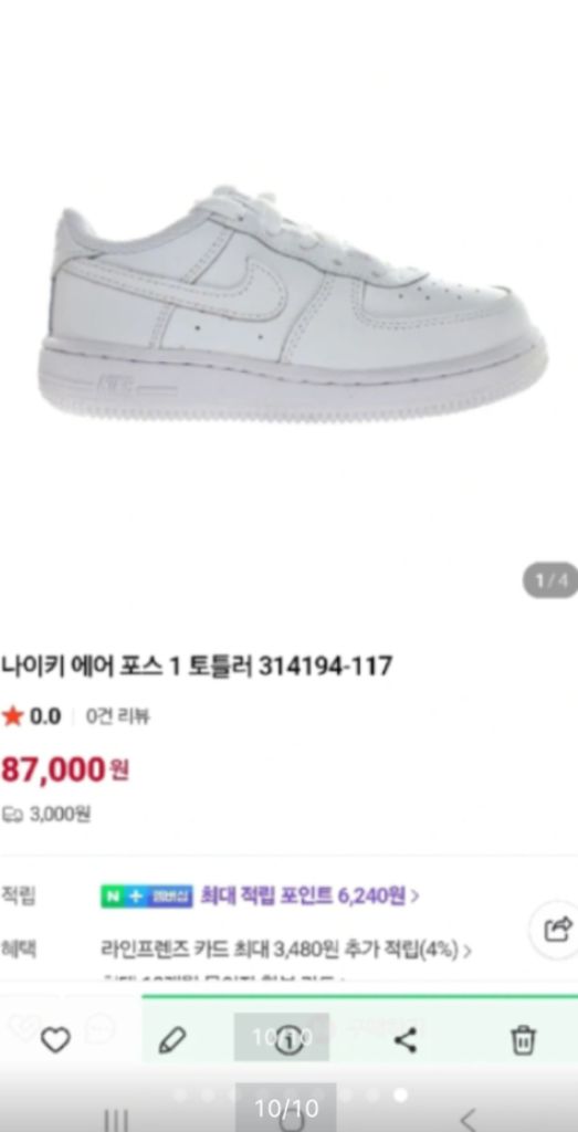 나이키키즈 에어포스토들러 130운동화 314194-117 이미지