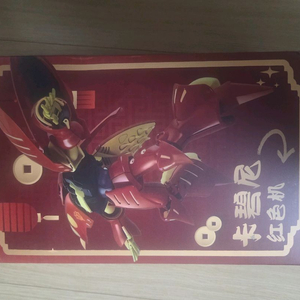 중국제 HG 큐베레이 레드 버전(이펙트 파츠 포함) 이미지