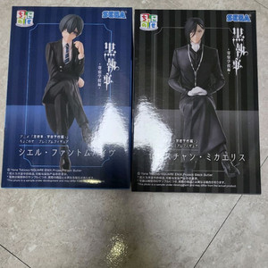 흑집사 기숙학교편 세가 PM 쵸코노세 피규어 시엘, 세바스찬