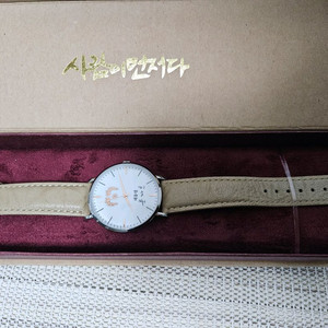 문재인 자개 손목 시계 이미지